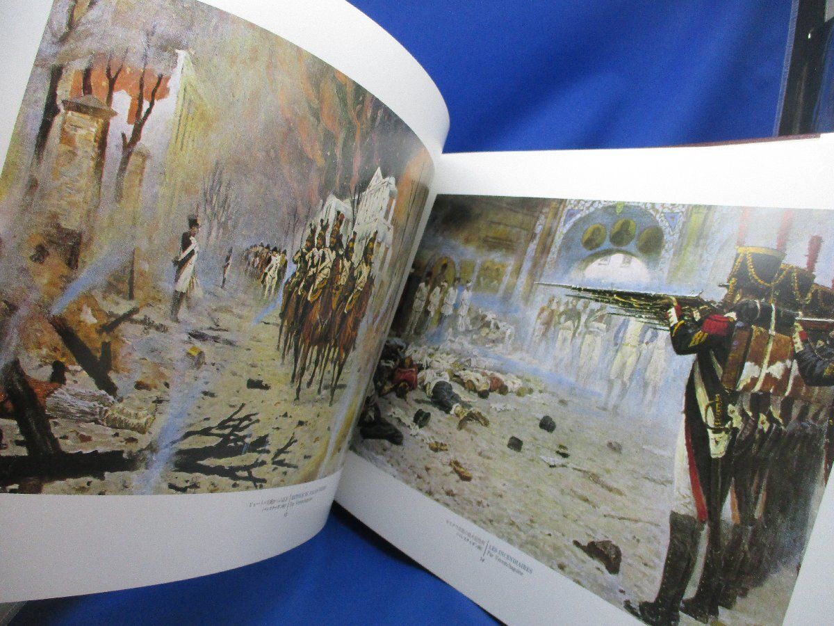 ナポレオン戦争従軍画集 徳間書店 復刻版 NAPOLEON 戦争従軍画集 徳間書店 フランス革命200周年