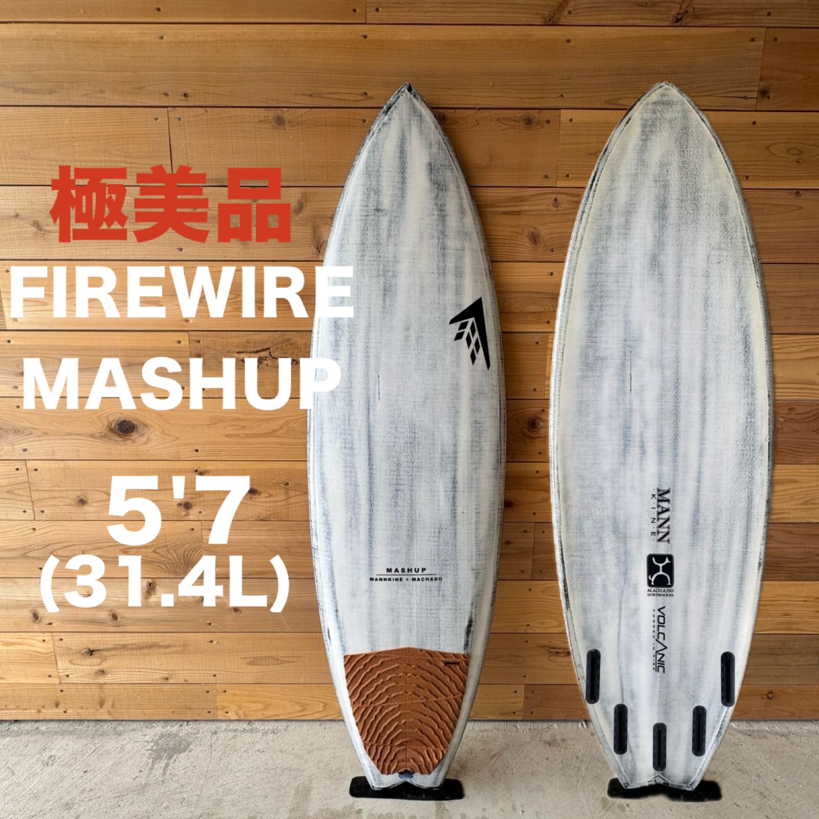 ファイヤーワイヤー FIREWIRE 5 7 マッシュアップ MASHUP EPS 31.4L ロブマチャド サーフボード