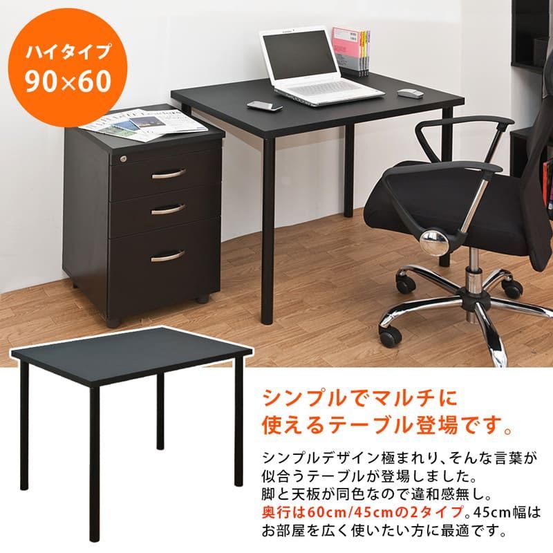 定番，新作登場】 フリーテーブル 90×60 ブラック