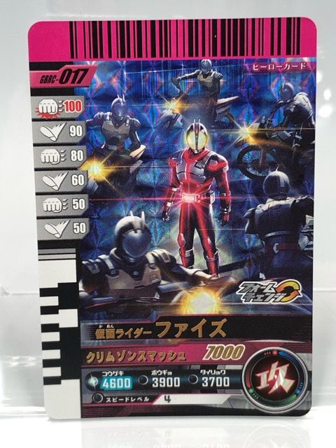 ガンバレジェンズ　ガンバライドクロニクル 仮面ライダー　LR3種+ファイズ ガンバレジェンズ ガンバライドクロニクル 仮面ライダー LR3種+