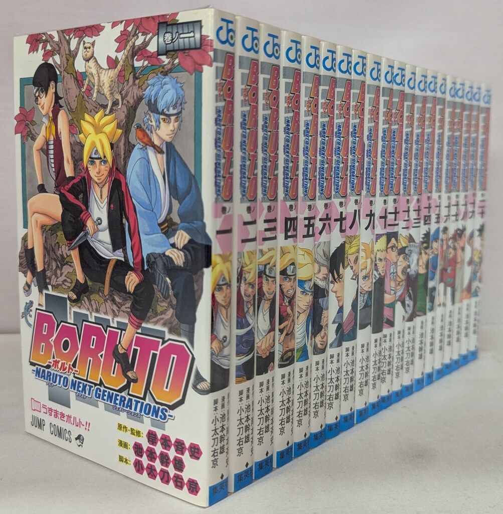 集英社 ジャンプコミックス 池本幹雄 BORUTO -NARUTO NEXT