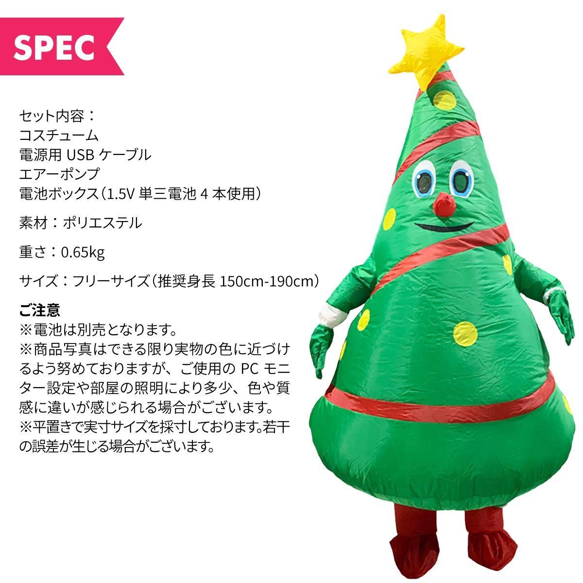 クリスマス ツリー 空気で膨らむ コスプレ インフレータブル