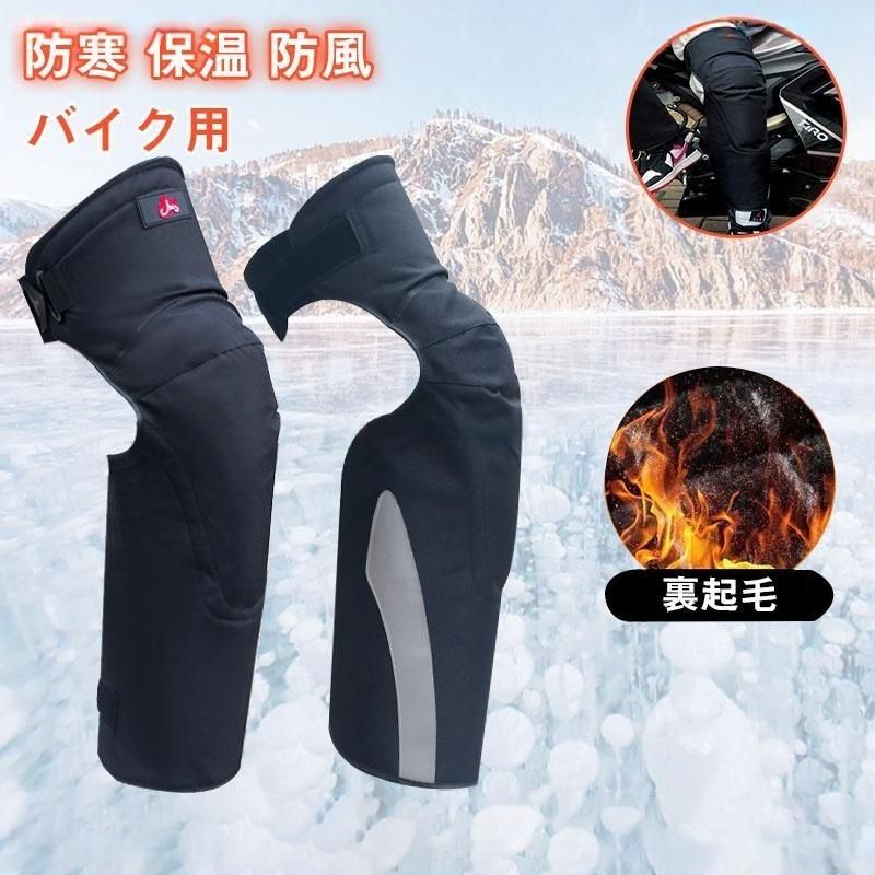 膝 プロテクター バイク 自転車 裏起毛 膝パッド 膝当て 膝サポーター パッド 耐衝撃 通気性 サイクリング ケガ防止 スポーツ用品 アウトドア 作業用 オートバイ スポーツ キックバイク ロー