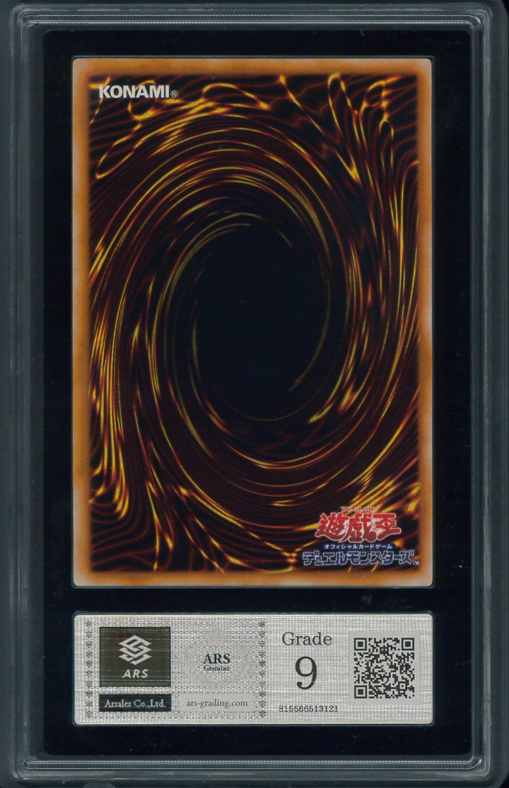 【ARS9】デーモンの召喚 初期ウルトラ 遊戯王カード デーモンの召喚 初期 ウルトラ ARS9 Y001695