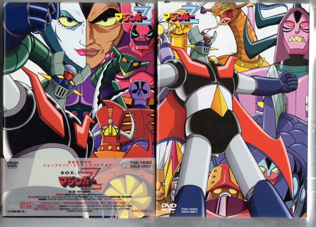 マジンガーZ DVD-BOX 1&2 + マジンガーZ the MOVIE マジンガー the MOVIE 1・2 [DVDセット] マジンガーZ DVD-BOX 1&2 +