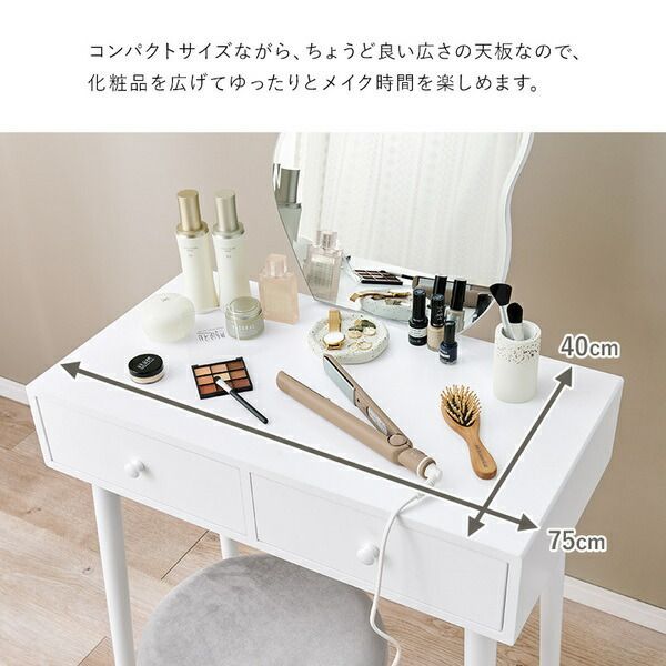 ドレッサー 約幅75×奥行48×高さ123.5cm ホワイト 組立品 楽天市場】ドレッサー 約幅75×奥行48×高さ123.5cm ホワイト 組立品