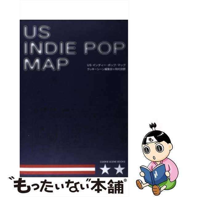 中古】 USインディー・ポップ・マップ (Cookie scene books 