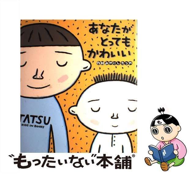 あなたがとってもかわいい 無くせ