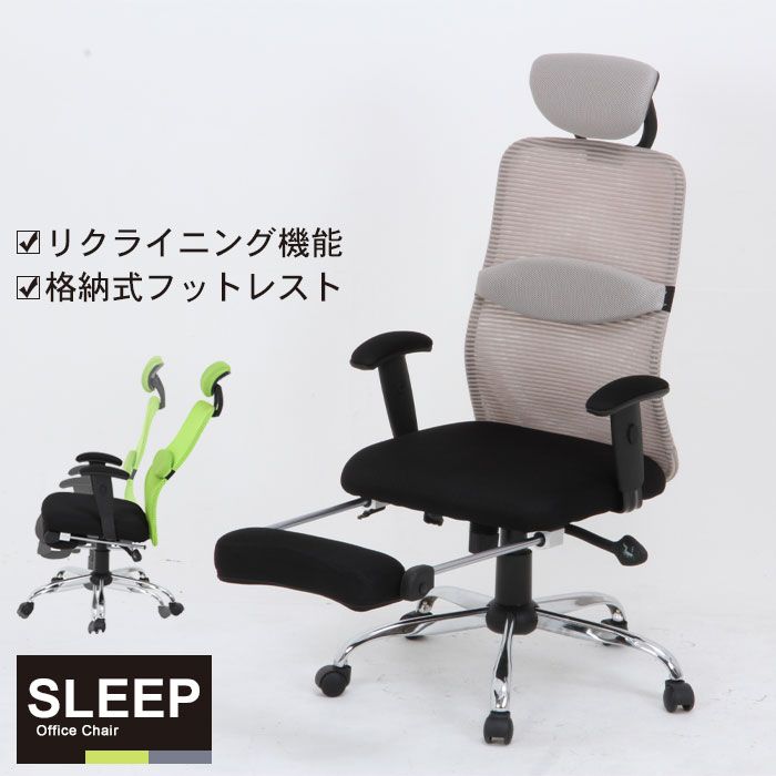 げ オフィスチェア ハイバック ヘッド付 メッシュ フットレスト付き アームアップ 肘付き デスクチェア 昇降 ロッキング リクライニング