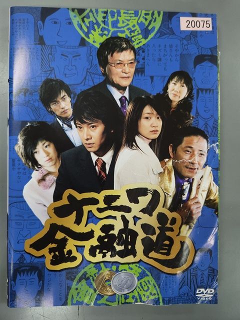 xs574 レンタルUP●DVD ナニワ金融道 中居正広 小林薫 緒形拳 全6巻 ケース無|6巻ジャケット破れ有
