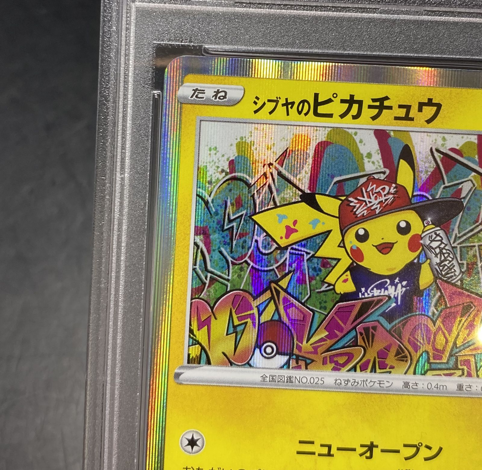 PSA10】シブヤのピカチュウ プロモ ポケモンカード