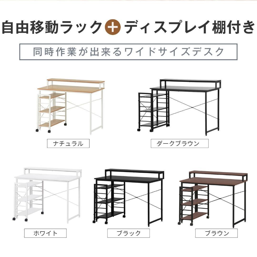 ダークブラウン】パソコンデスク キャスター付きで移動可能ラック付き