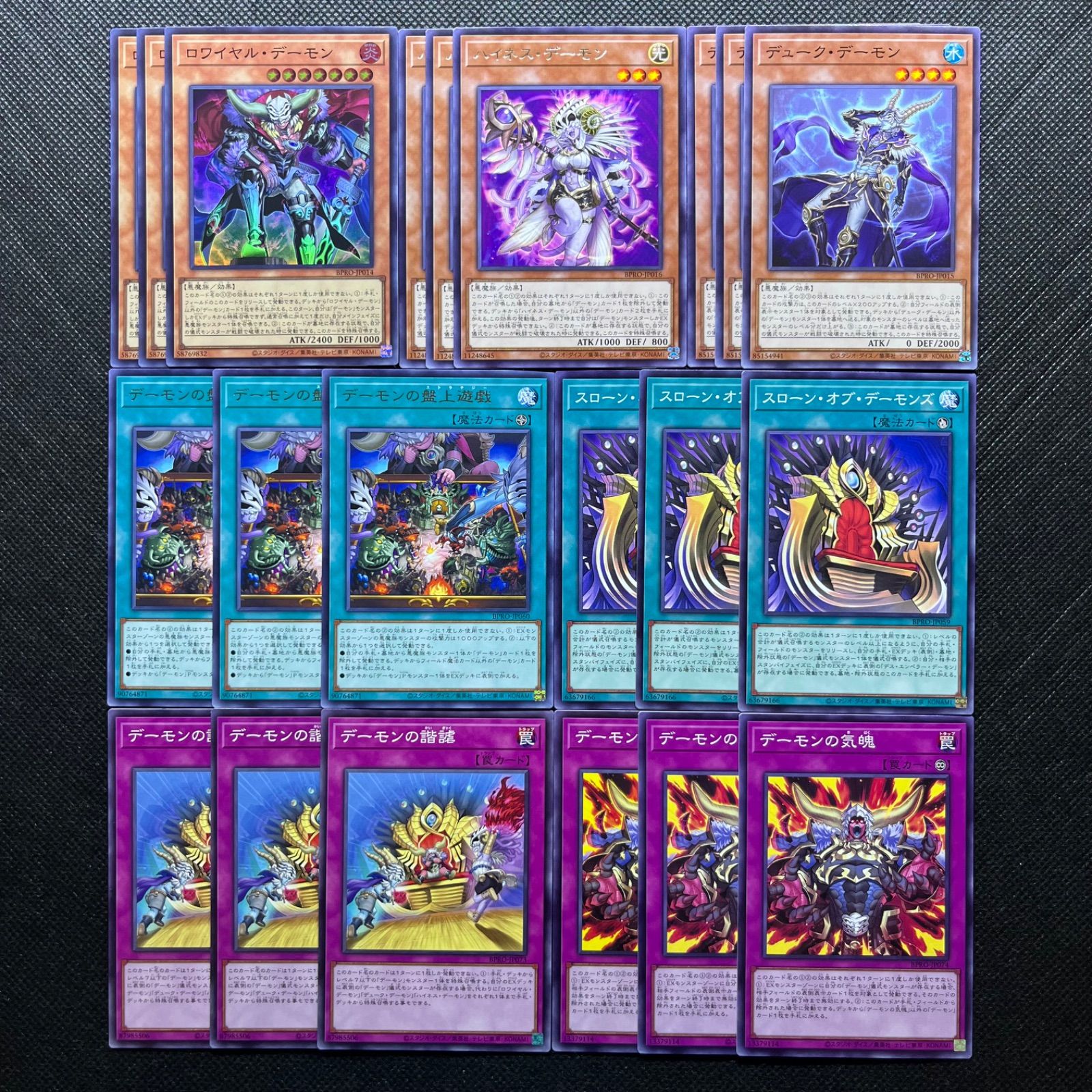 遊戯王 デーモン デッキパーツ 21枚セット - メルカリ