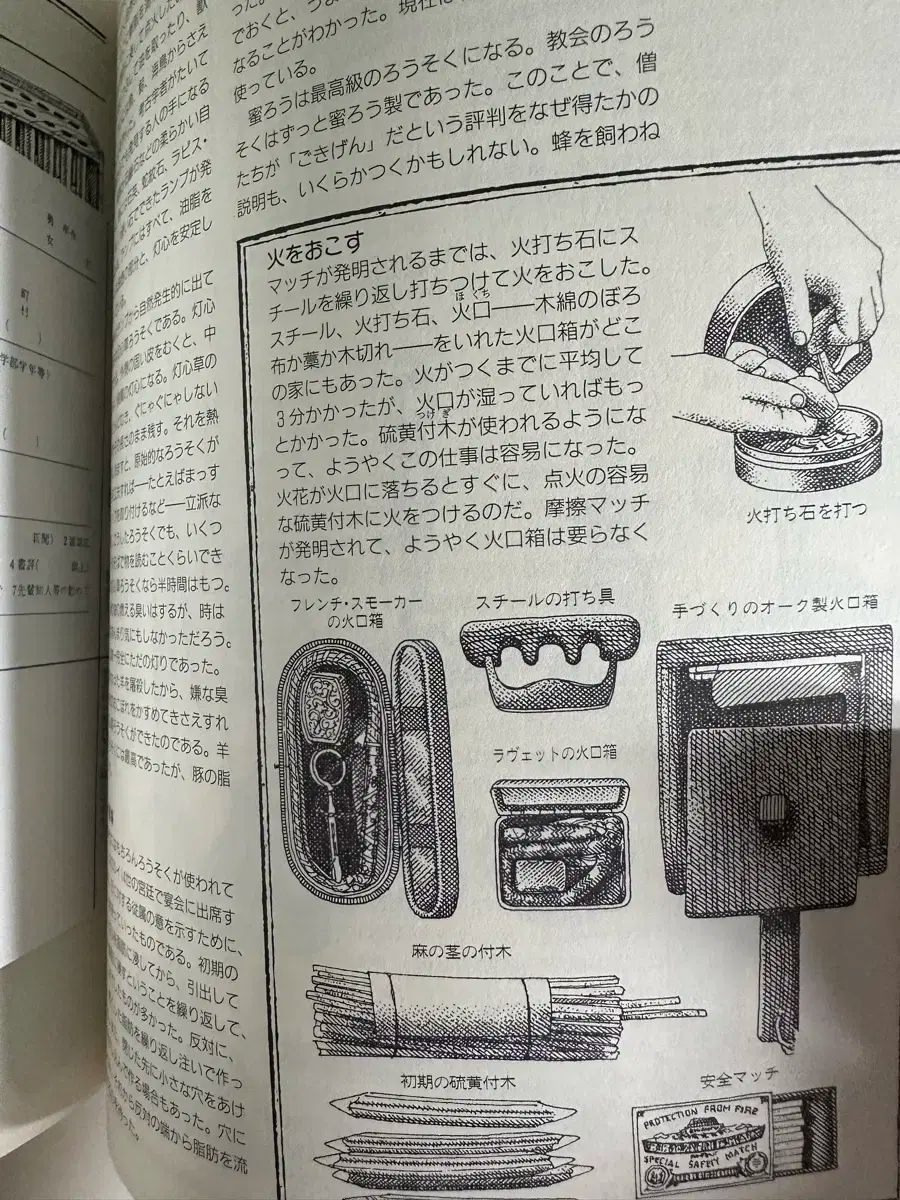 日本語書籍 英国のどこに住むか