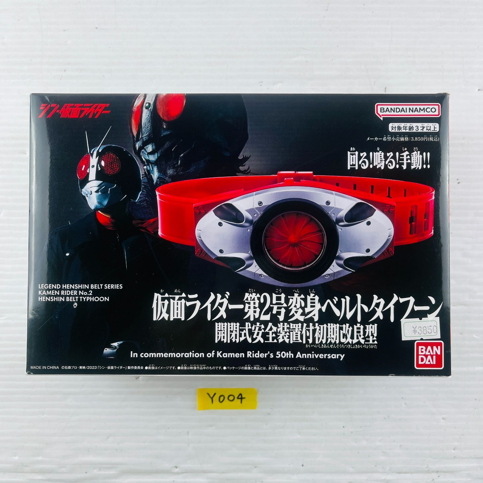 仮面ライダー　変身ベルト　まとめ売り DX KAMEN RIDER No. 2 HENSHIN BELT TYPHOON Openable Safety