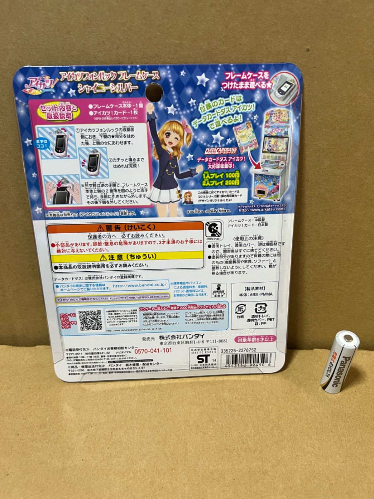 アイドルカツドウ！ アイカツ！ アイカツフォンルック フレームケース