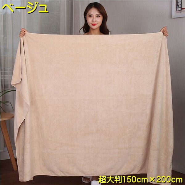 4枚 14色【100cm×200cm 大判 バスタオル マイクロファイバー