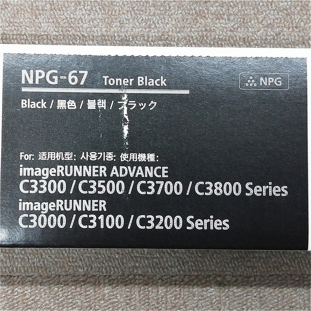 CANON キヤノン 純正トナーカートリッジ NPG-67 ブラック 3本未使用 Yahoo!オークション -「npg 67」(キヤノン) (トナー)の落札相場