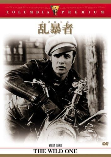 乱暴者 あばれもの DVD