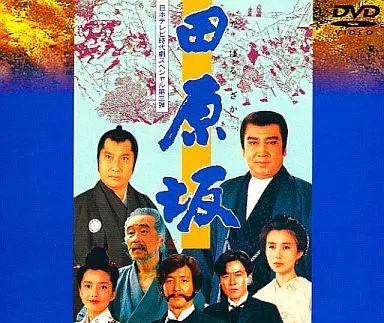 中古】国内TVドラマDVD 時代劇スペシャル田原坂 ((株) バップ) 田原坂