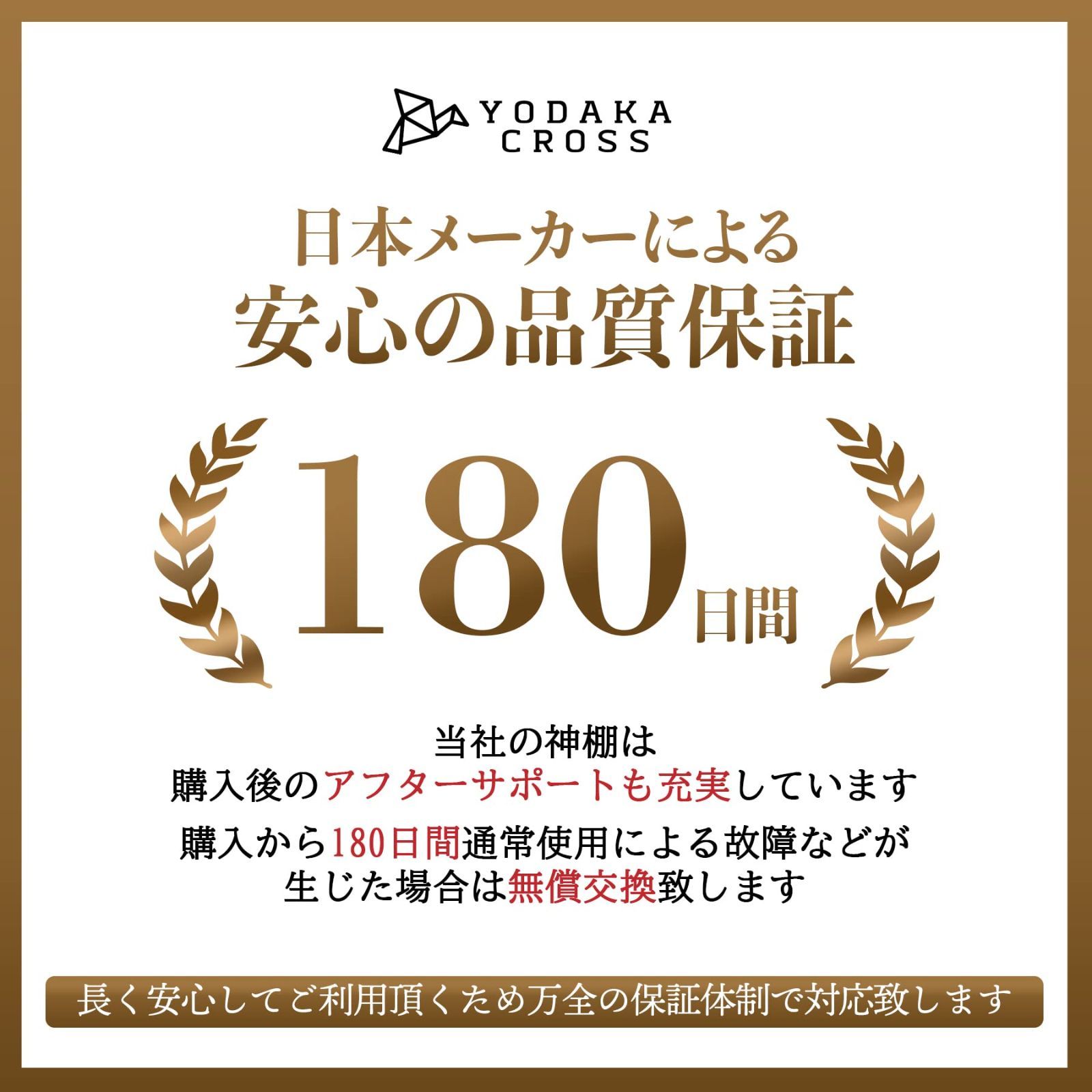 46×14×14㎝ YODAKACROSS