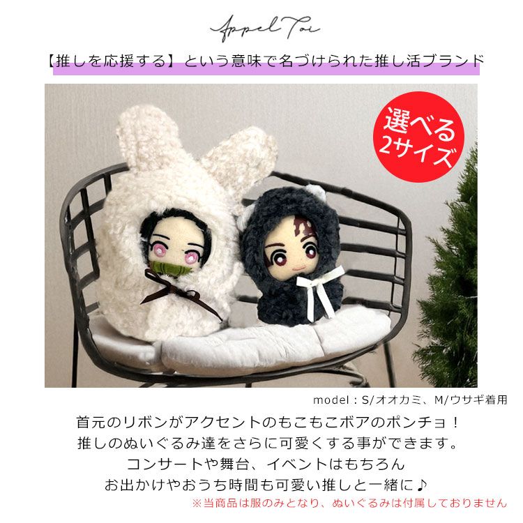 ぬい服 10cm ちびぐるみ おすわり 着せ替え服 2着セット ぬい服 推し活グッズ ぬいぐるみ 服 10cm 11cm 15cm おすわり