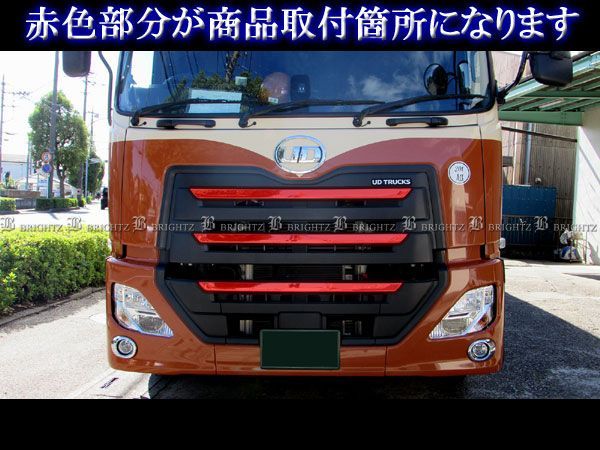 UDトラックス クオン ステンレスメッキフロントグリルモール 3PC