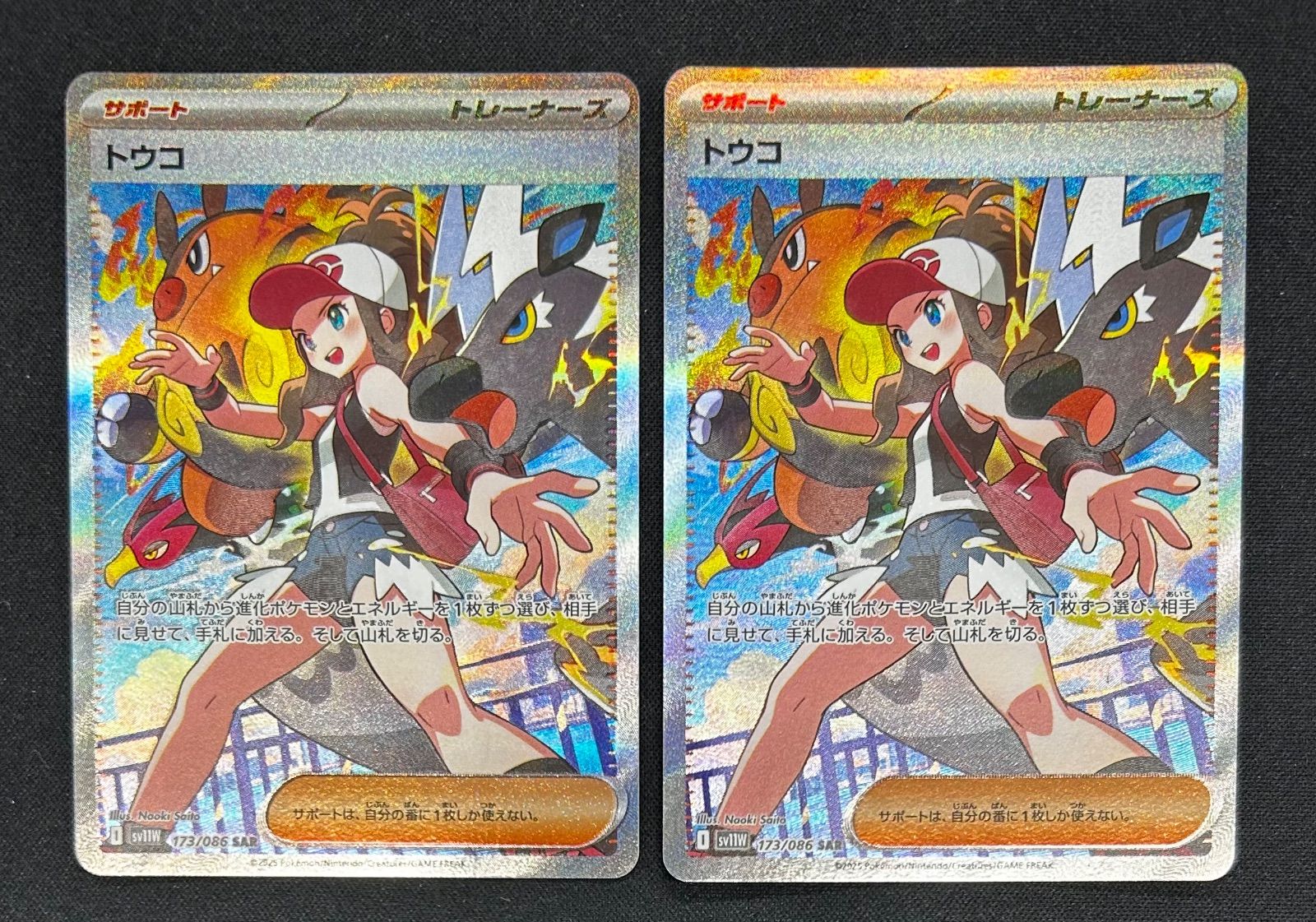 トウコ　sar ポケモンカード ポケモンカード トウコ SAR｜Yahoo!フリマ（旧PayPayフリマ）