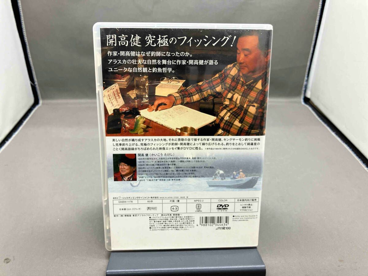 開高健　河は眠る フィッシング DVD DVD 開高健~河は眠らない~ 【公式通販】