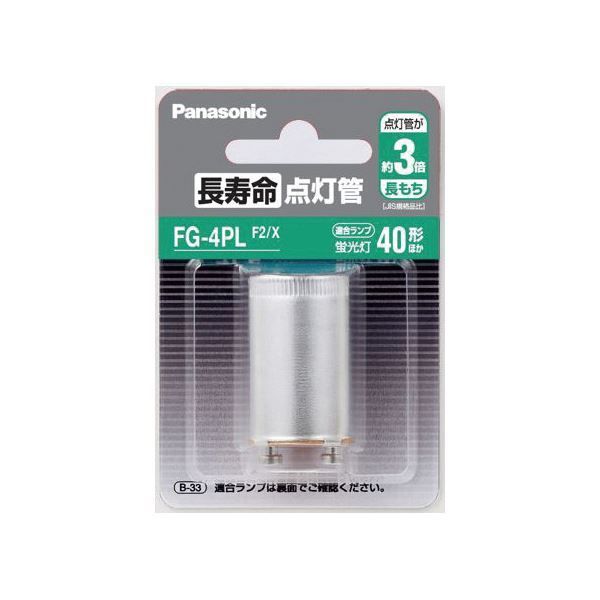 まとめ）Panasonic 長寿命点灯管 FG4PLF2X 1個【×20セット - タイシ