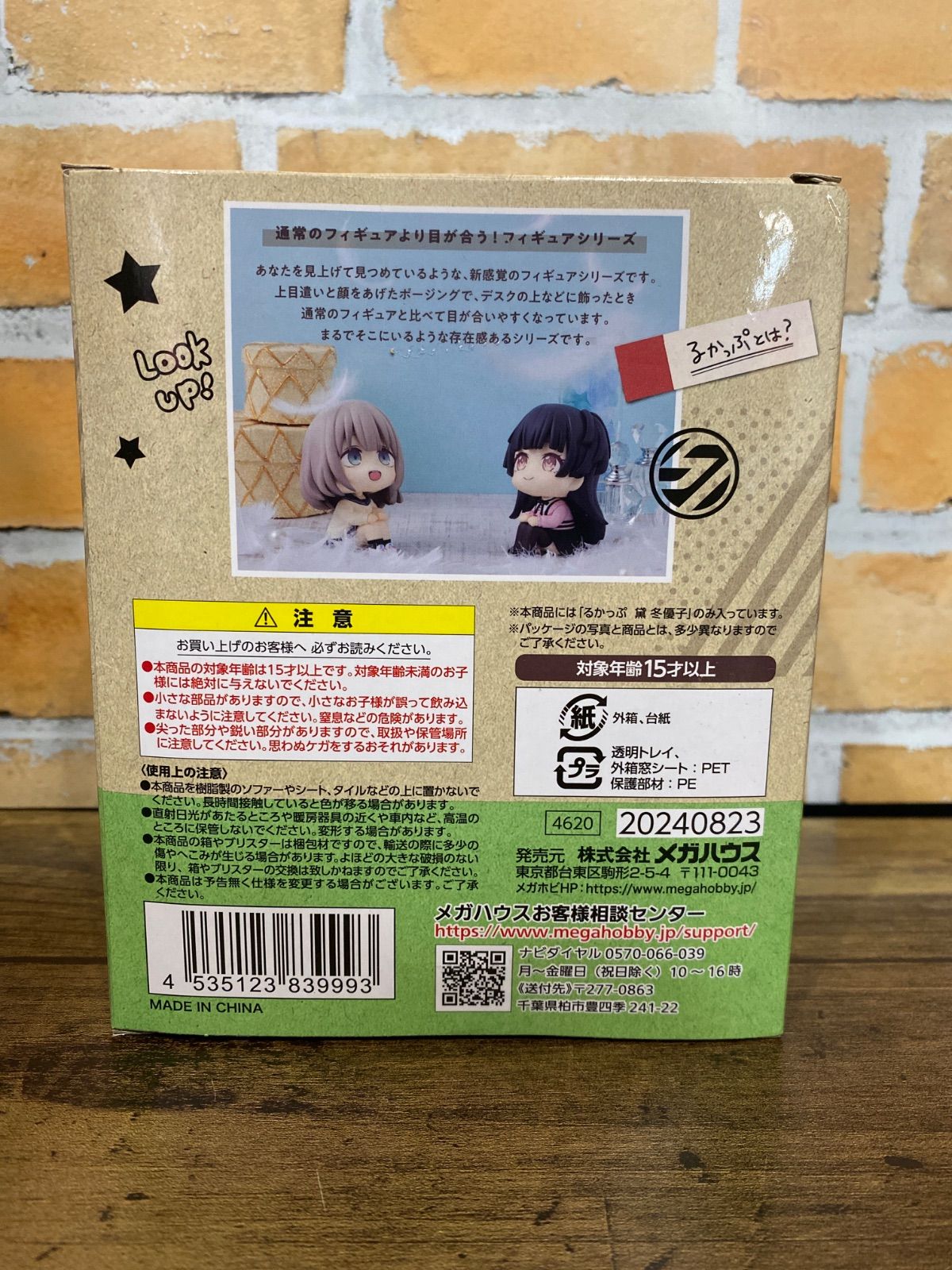新品未開封】るかっぷ 黛冬優子 アイドルマスターシャイニー