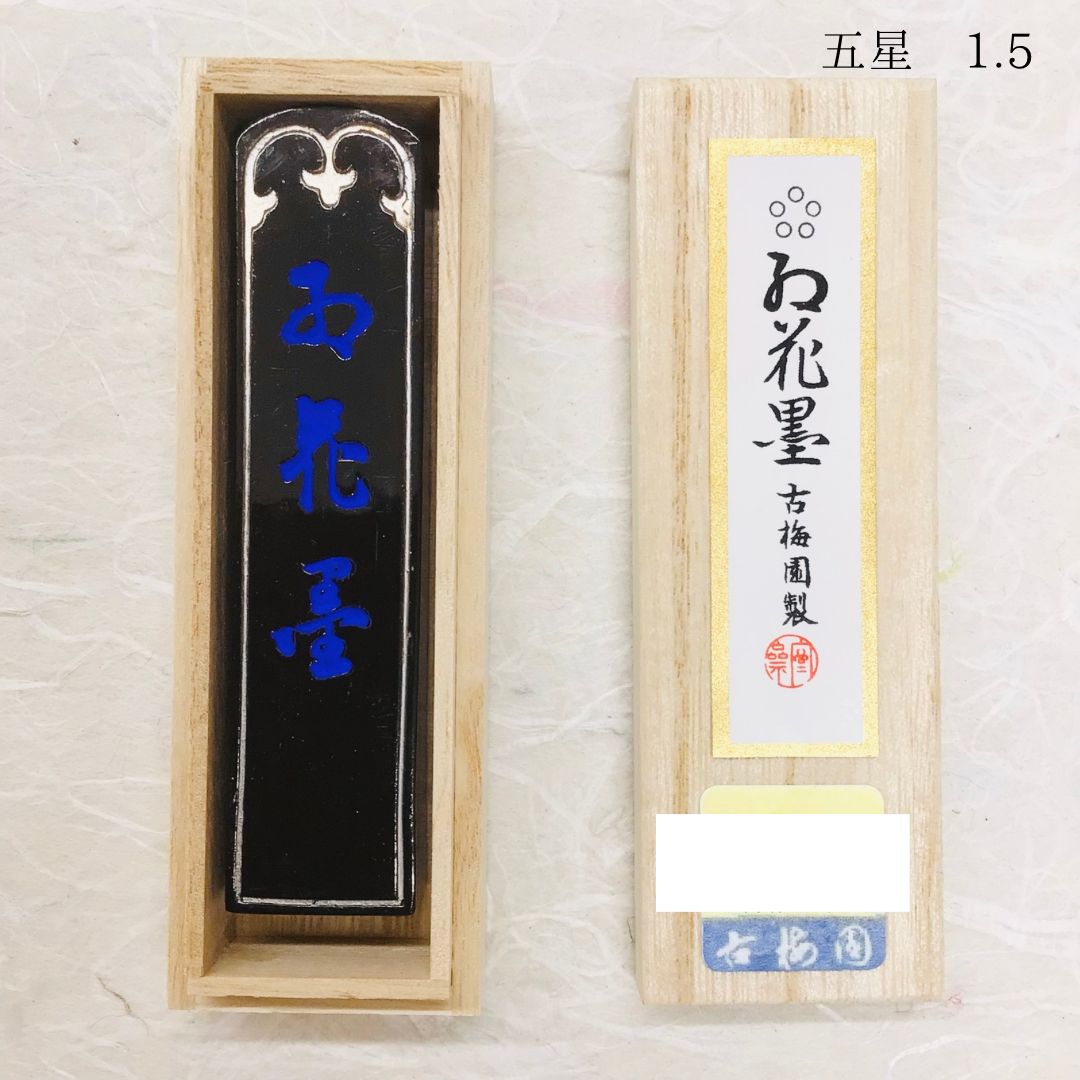 TH-M0490 玄螭 古梅園 胡麻油煙墨 87年製 記念墨 古梅園 古梅園 胡麻油