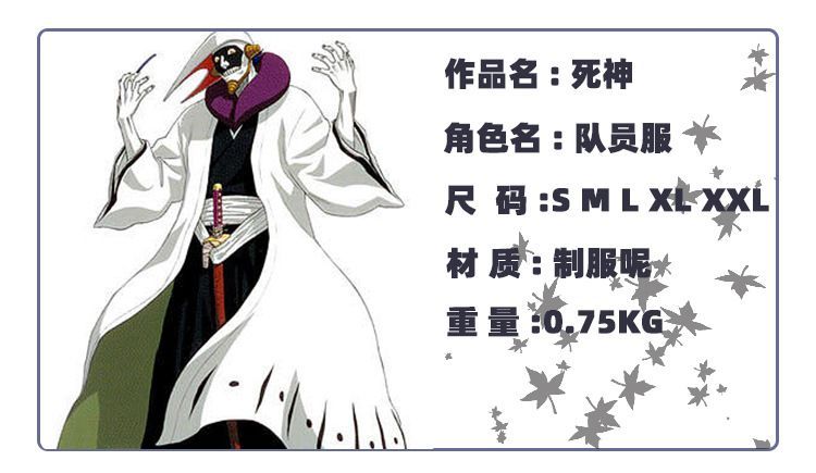 死神コスプレ衣装 フルセット