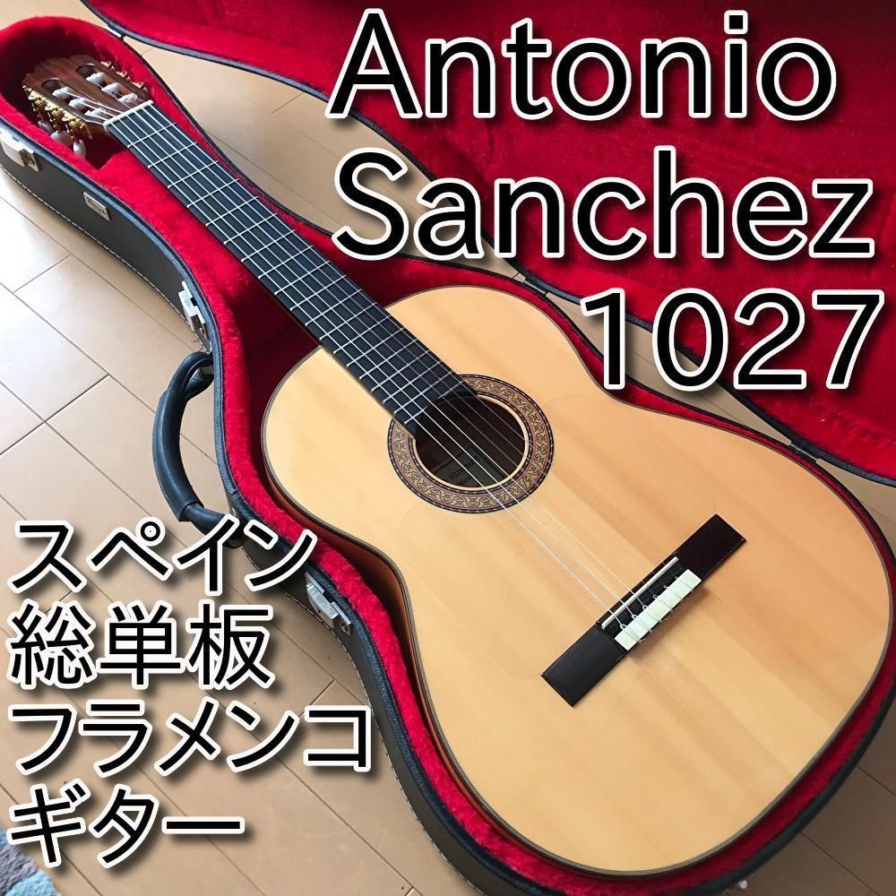 スペイン製 総単板 フラメンコギター Antonio Sanchez 1027