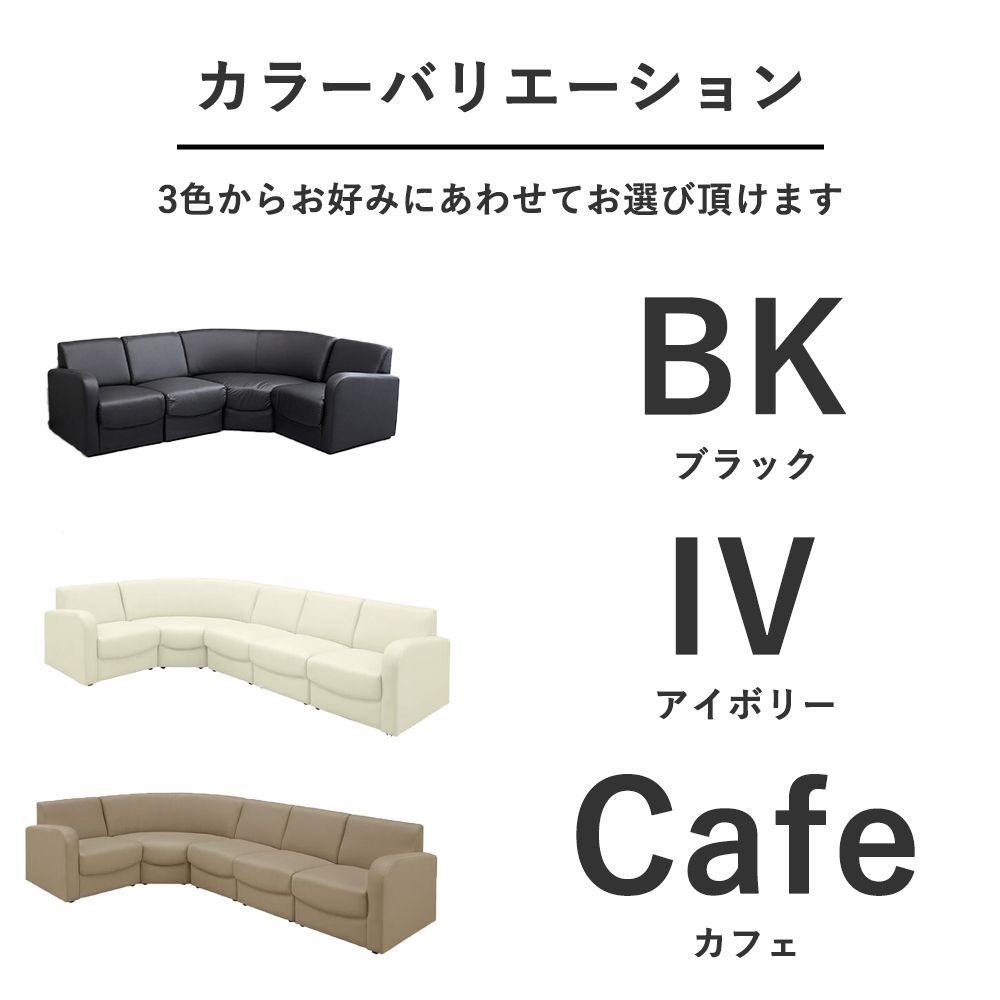 コーナーソファ