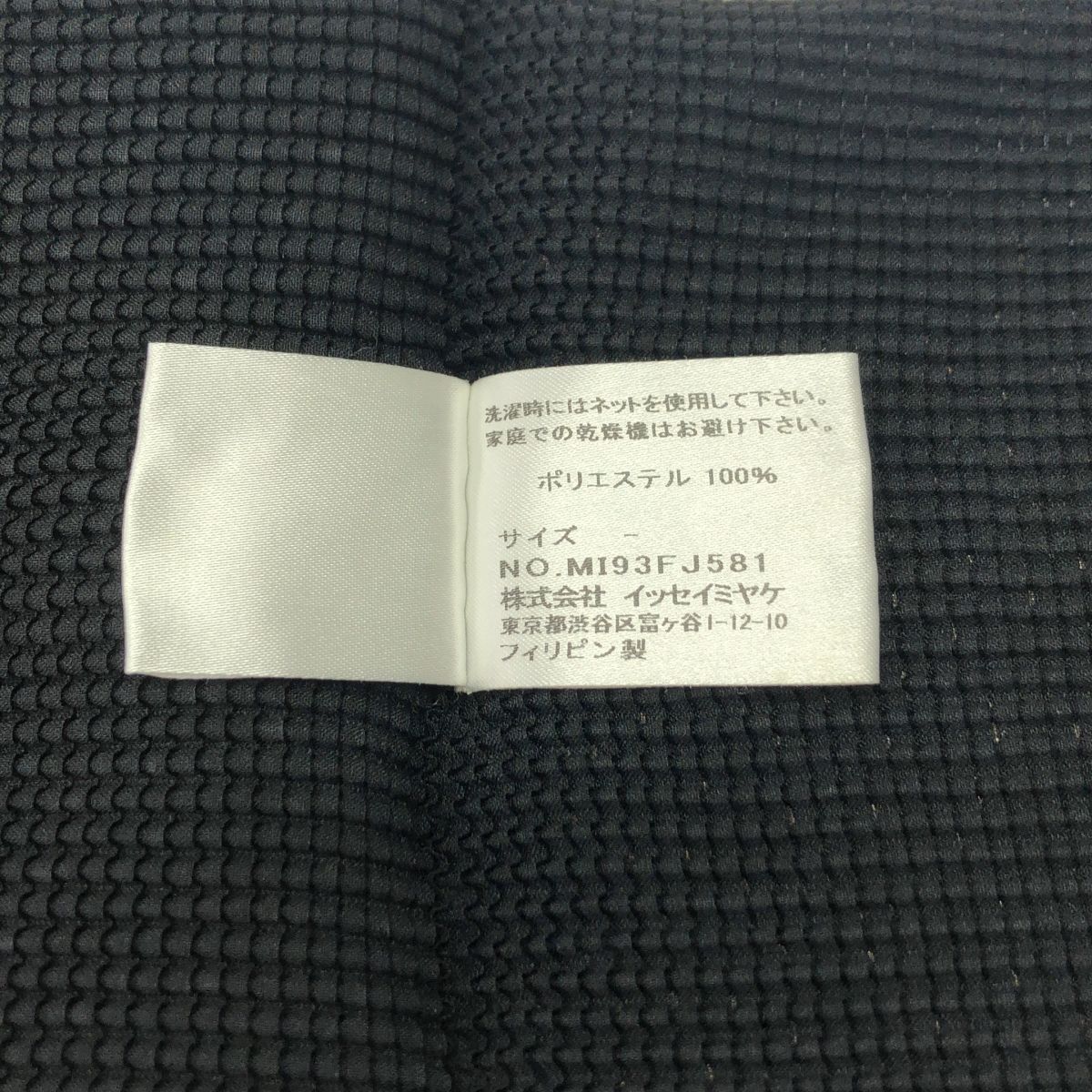 美品】 me ISSEY MIYAKE / ミーイッセイミヤケ | 総柄 箔