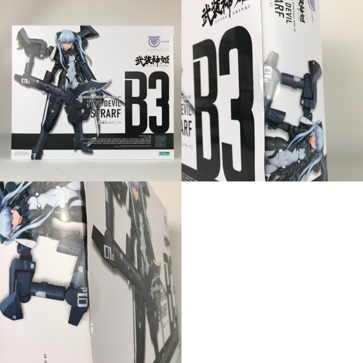 アイギス 6.4|16.2|19|22.1|23.1|B2|B3等