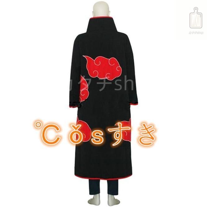 NARUTO ナルト 暁 あかつき 鼬 イタチ 風 コスプレ衣装 イベント 演出服 二次会 cosplay イベント アニメ 変身 変装 仮装 パーティー