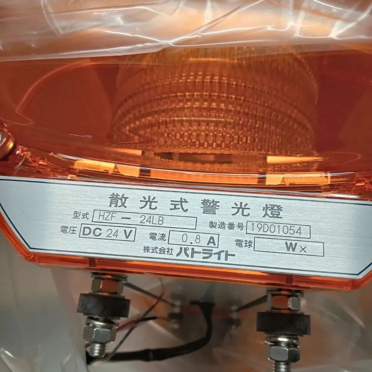 ＨＺＦ－２４ＬＢ－Ｙ