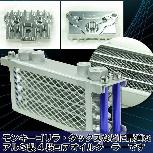 【Gクラフト　オイルクーラー　10段（廃盤）】シャリー　ダックス　モンキー Gクラフト オイルクーラー 10段（廃盤）】シャリー ダックス