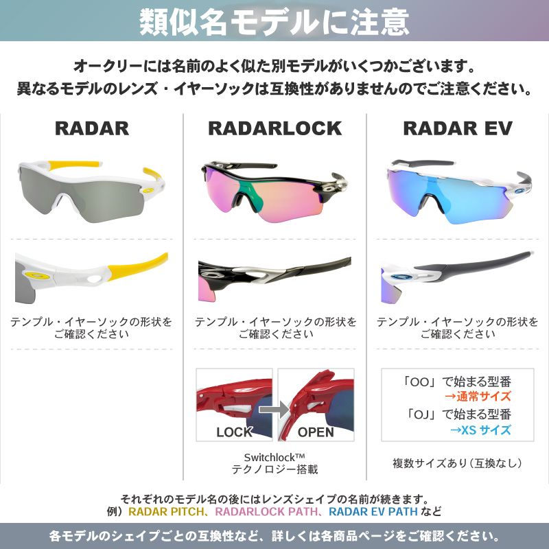 オークリー レーダーEVパス 101-353-022 ハイブリッジフィット スポーツサングラス 交換レンズ 調光レンズ OAKLEY RADAR EV  PATH - メルカリ