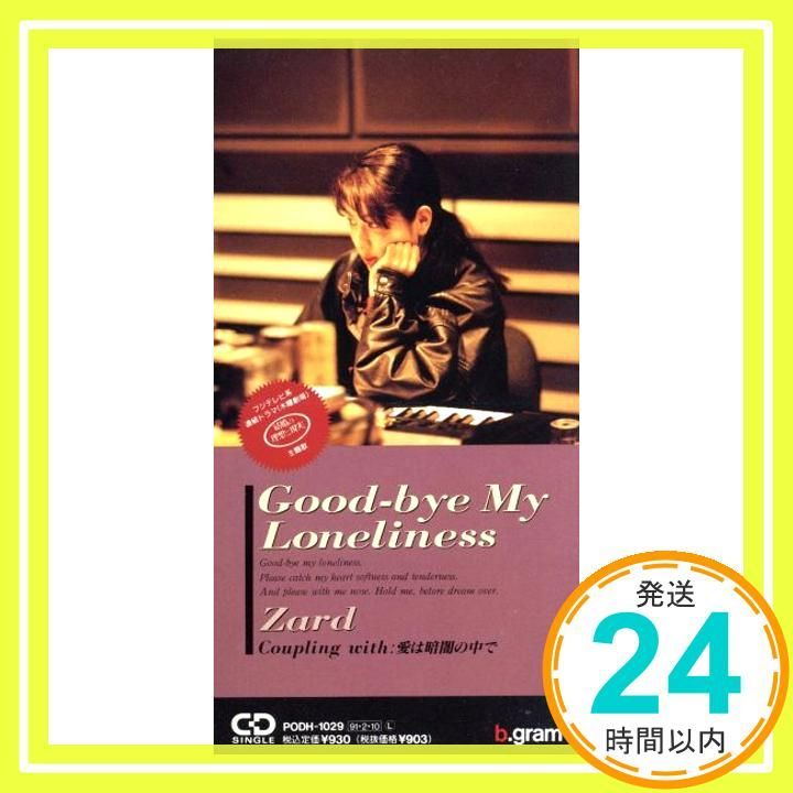 【初回限定盤】GOODBYE LONELY～Bside collection～ Good-bye My Loneliness [CD] Zard? 坂井泉水; 明石昌夫_03