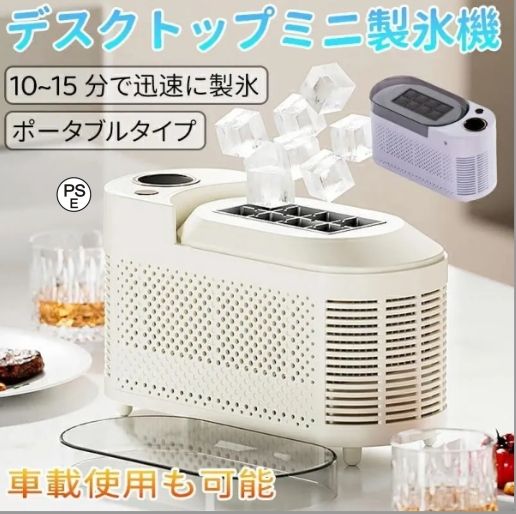卓上小型製氷機 家庭用製氷機 自動製氷機 製氷機 家庭用 小型 氷 自動 卓上小型製氷機 透明氷タイプ