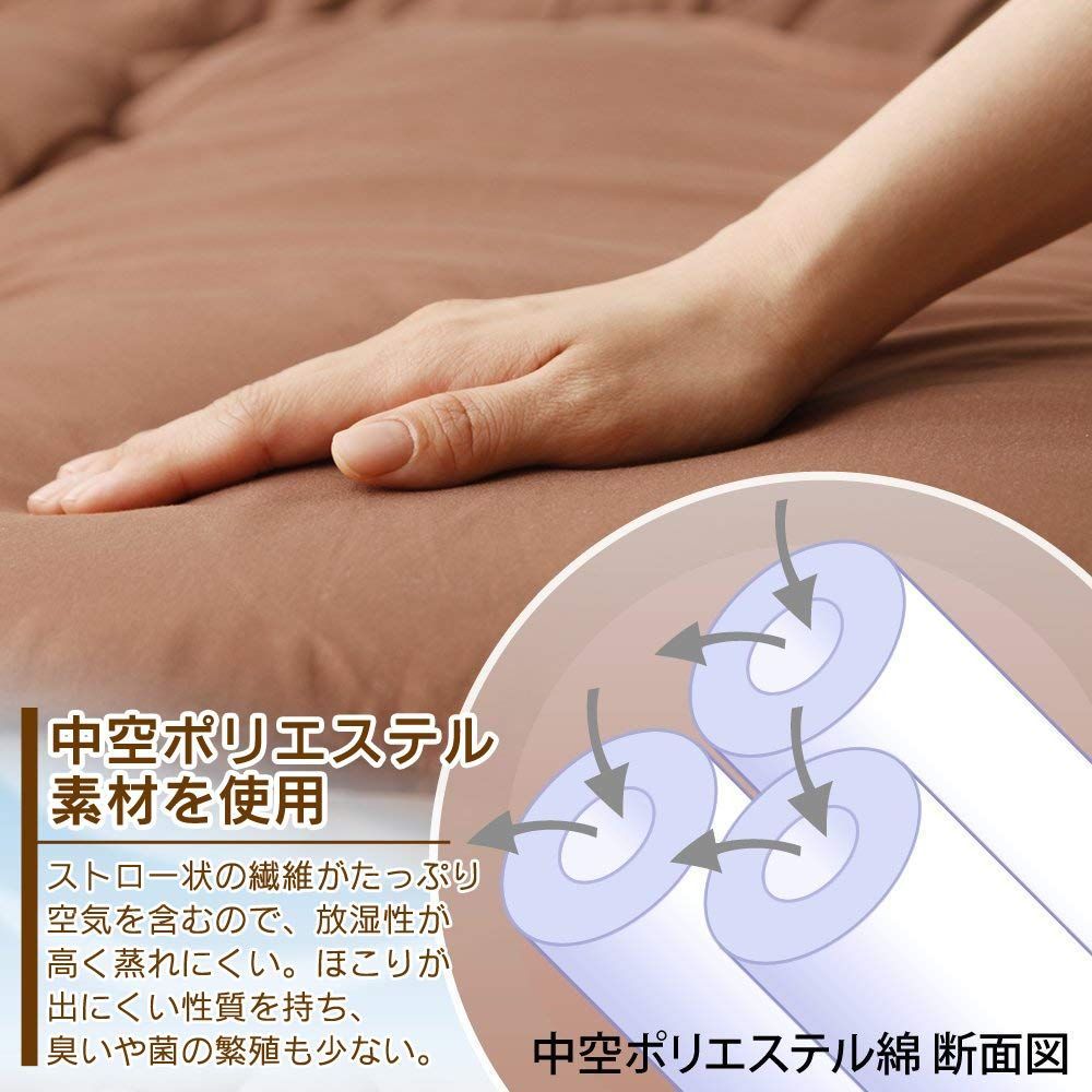 中空ポリエステル綿採用
