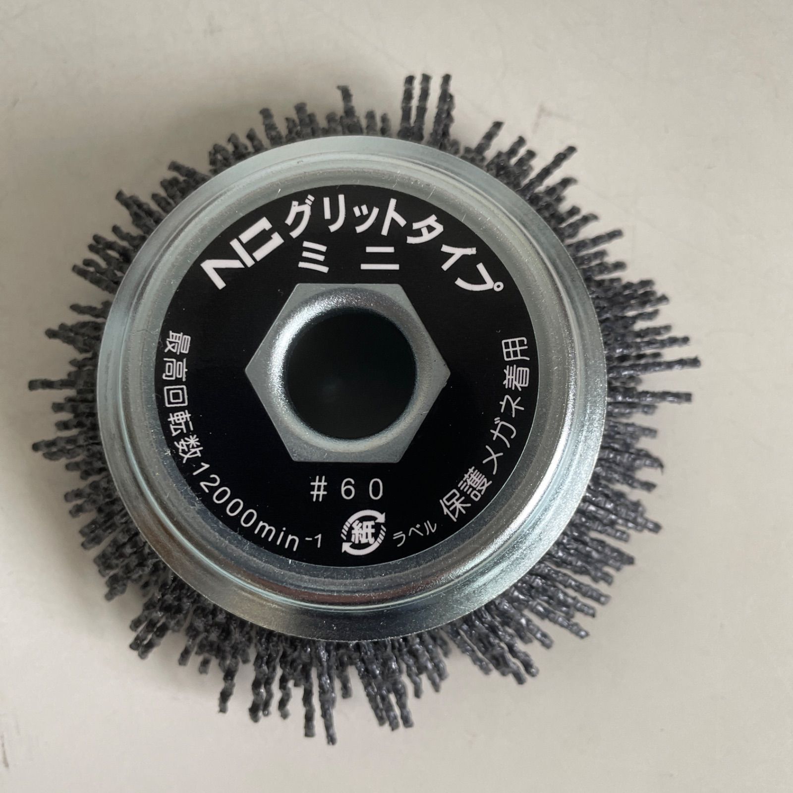 【新品・送料無料】錦　グリットタイプミニ　EH-116 N0 #60 4個セット 錦 グリットタイプミニ EH-116 N0 #60 粗目 外径95mm × 穴径16mm