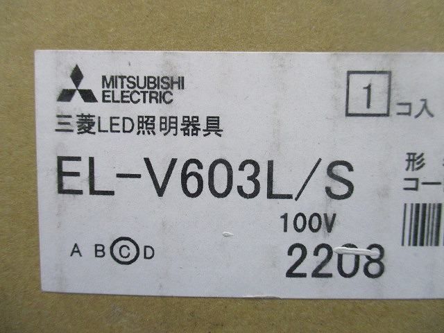 LEDブラケット(電球色) EL-V603L/S-