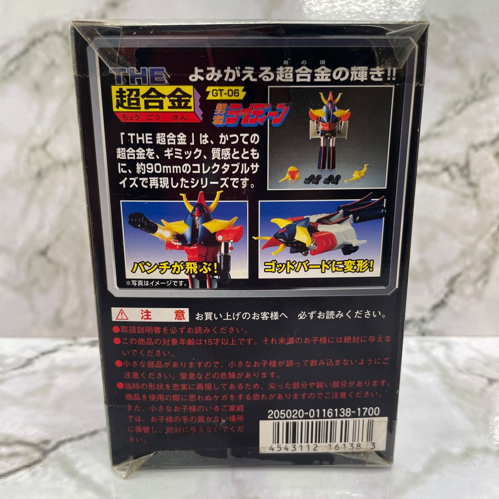 【未使用品】 バンダイ　THE 超合金 勇者ライディーンGT-06 箱イタミ TOY]THE 超合金 GT-06 ライディーン 勇者ライディーン 完成トイ