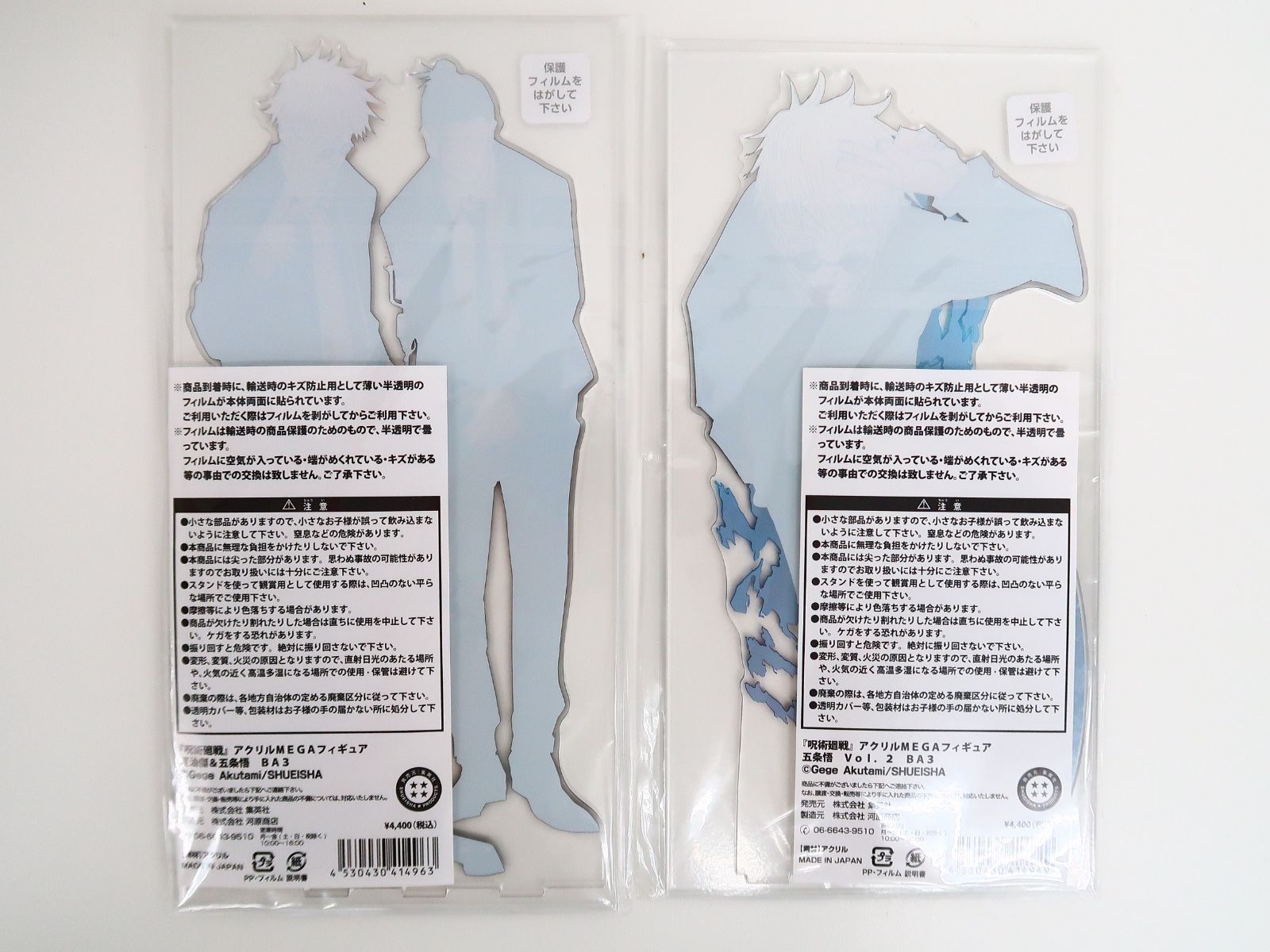 2点セット 呪術廻戦 アクリルMEGAフィギュア 夏油傑＆五条悟/Vol