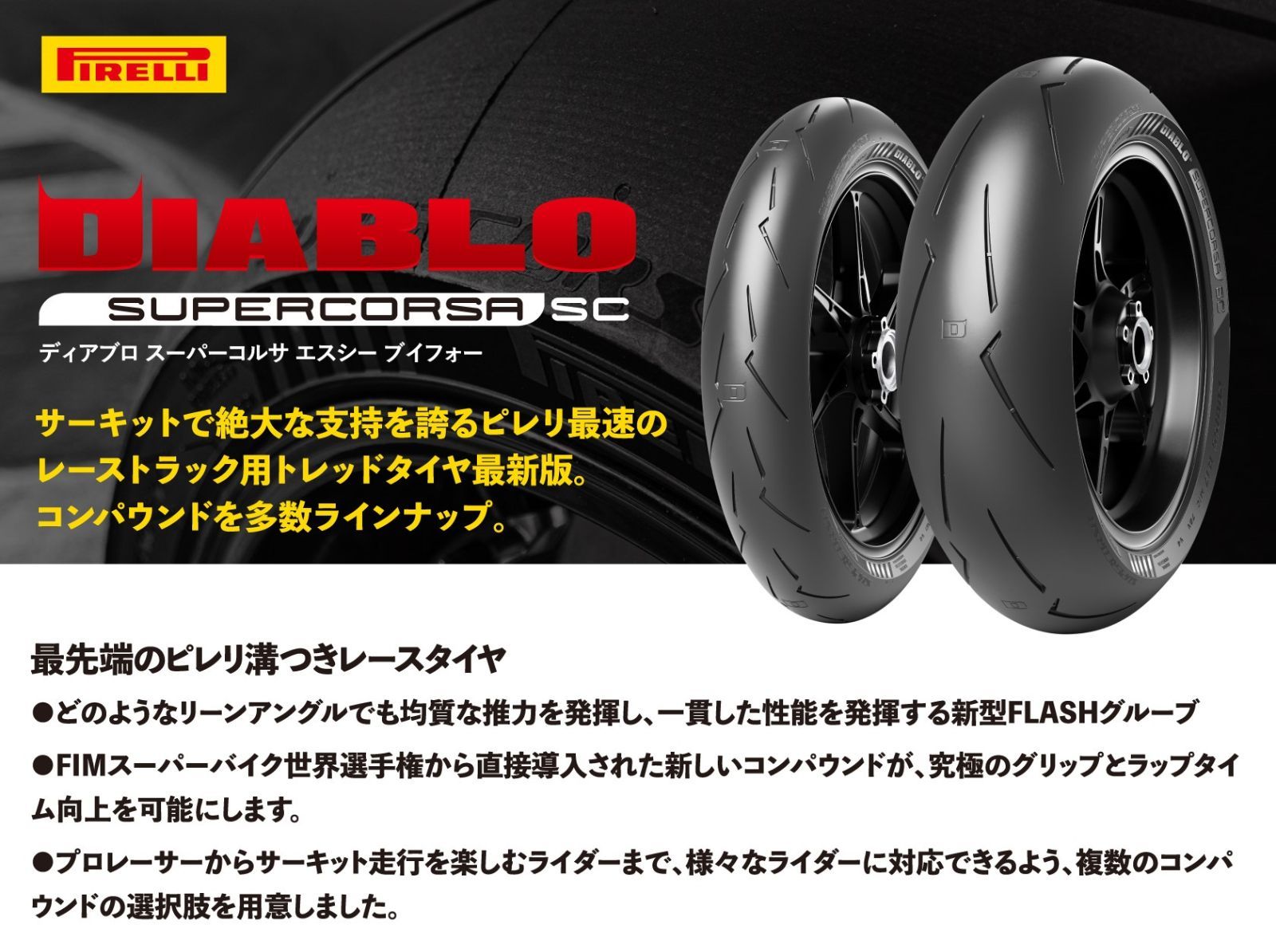 待望の新製品】リア用 120/70R17 58V TL (SC1) ピレリ スーパーコルサ V4 GSX-R125/S125 - メルカリ