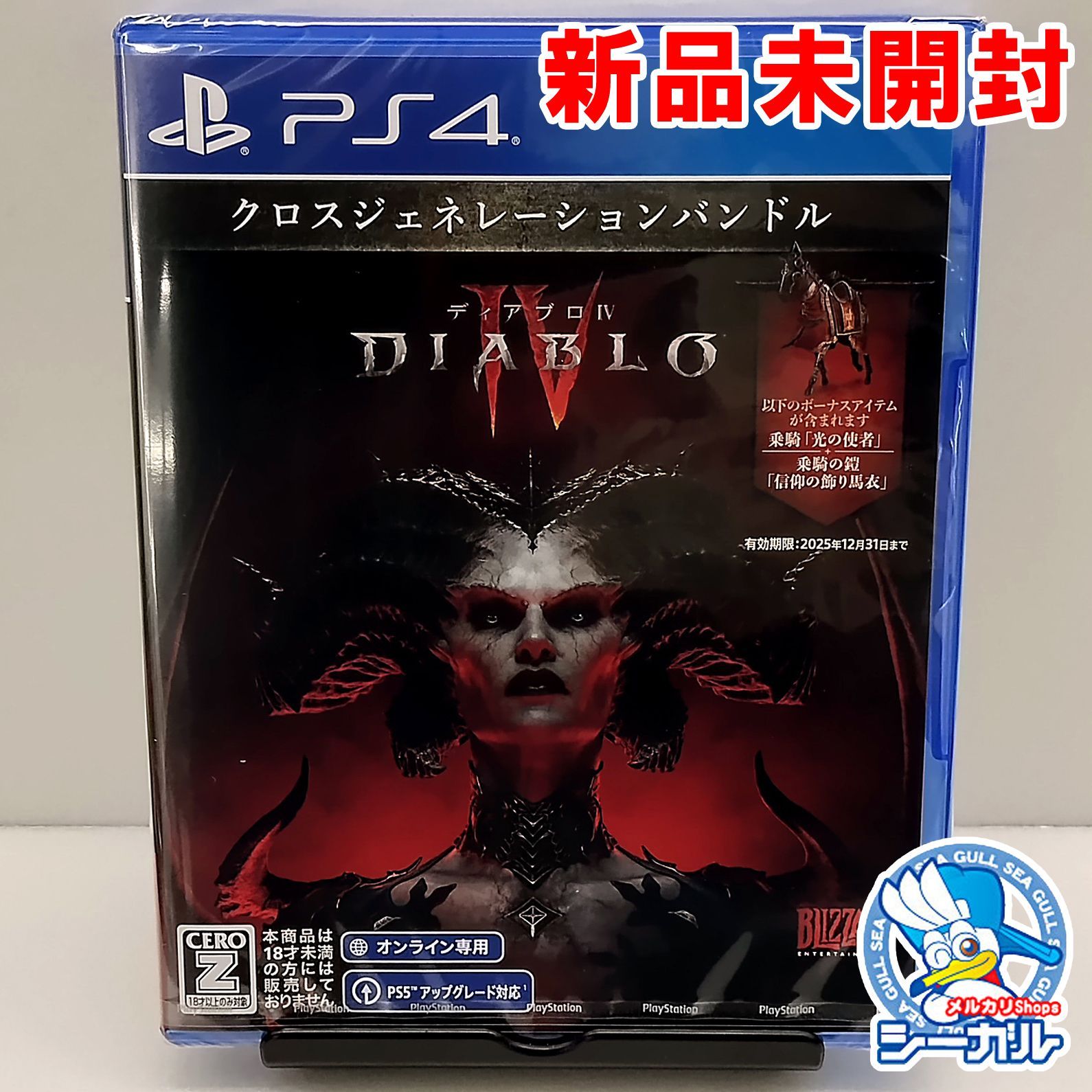 PS4 Diablo4 (ディアブロ4)特典未使用 正規品はそれなりの価格 本